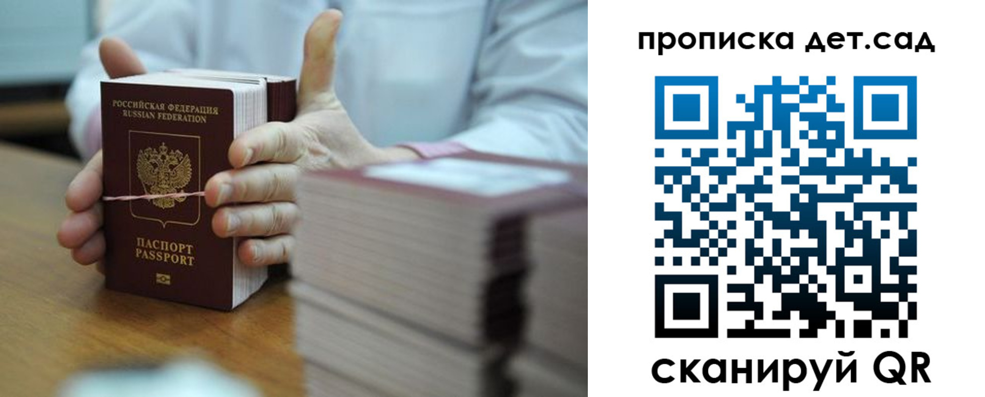 прописка для кредита в Ухте