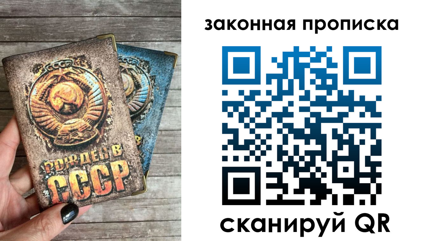 временная прописка в Ухте