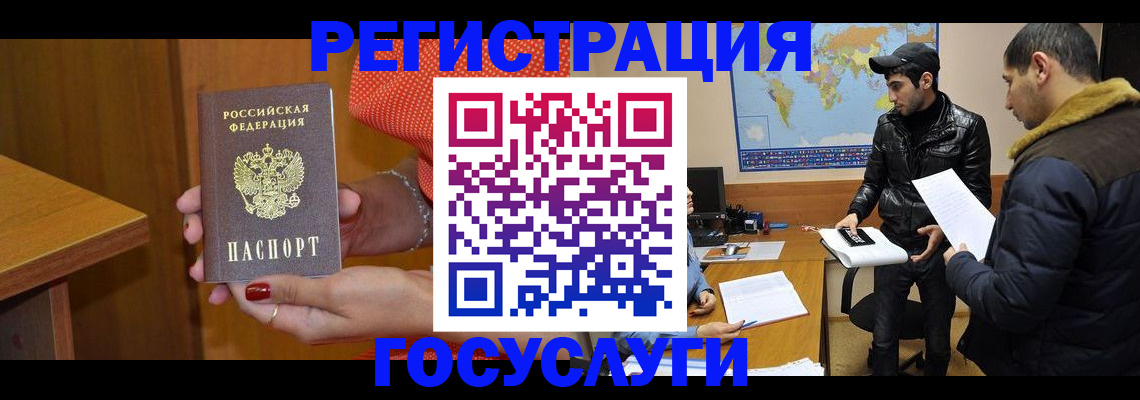 миграционный учет в Ухте