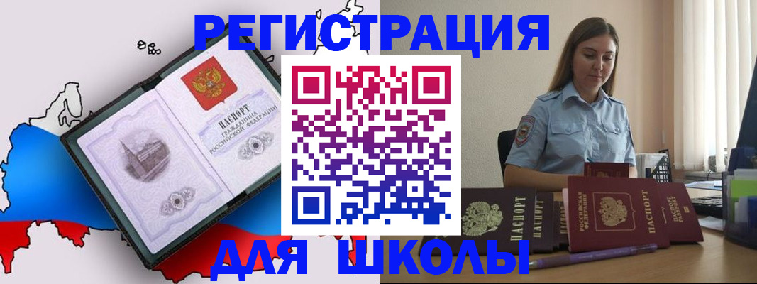 временная регистрация в Ухте