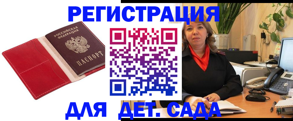 временная регистрация гарантия в Ухте