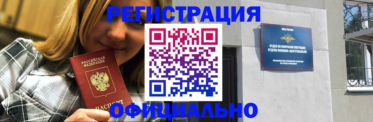 купить прописку в Ухте