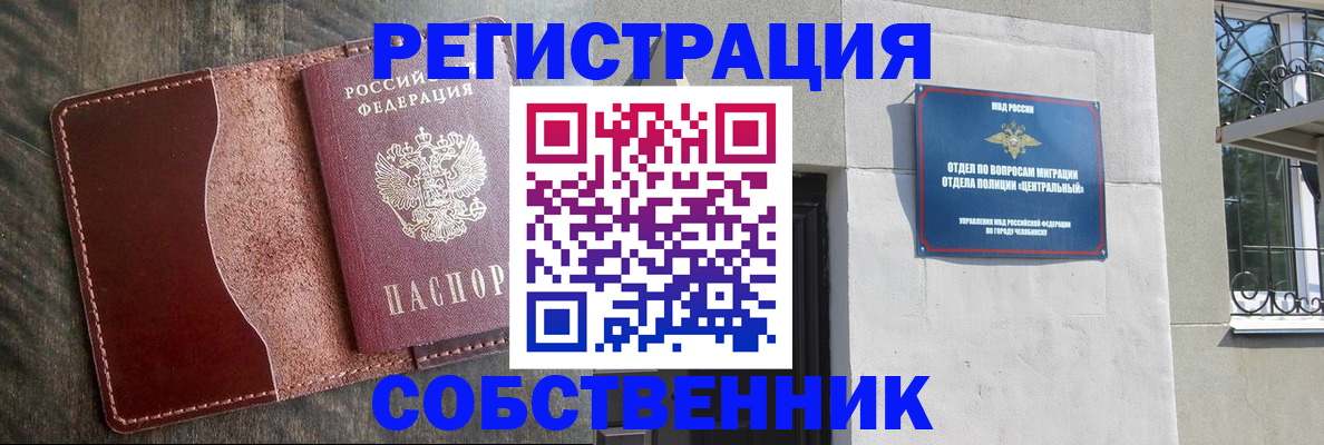 временная регистрация гарантия в Ухте