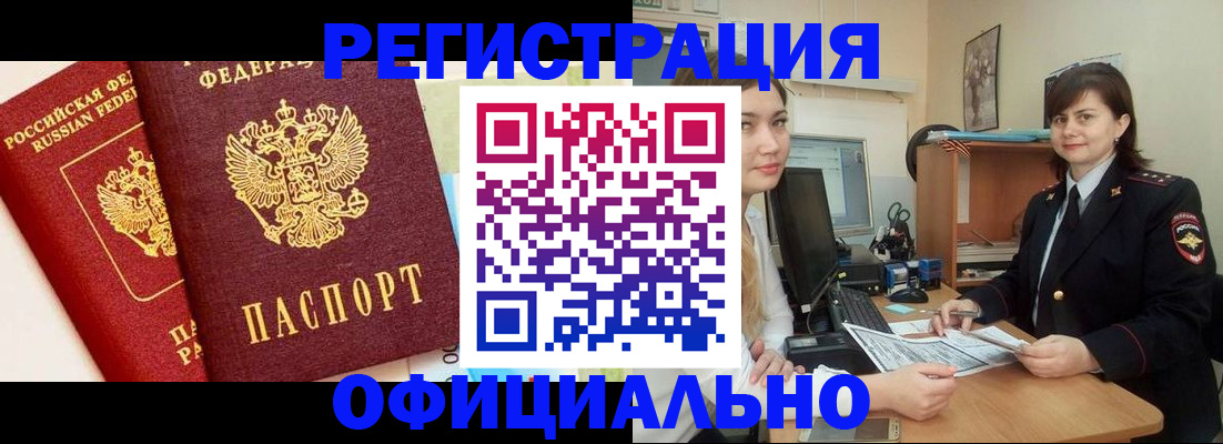 прописка в Ухте